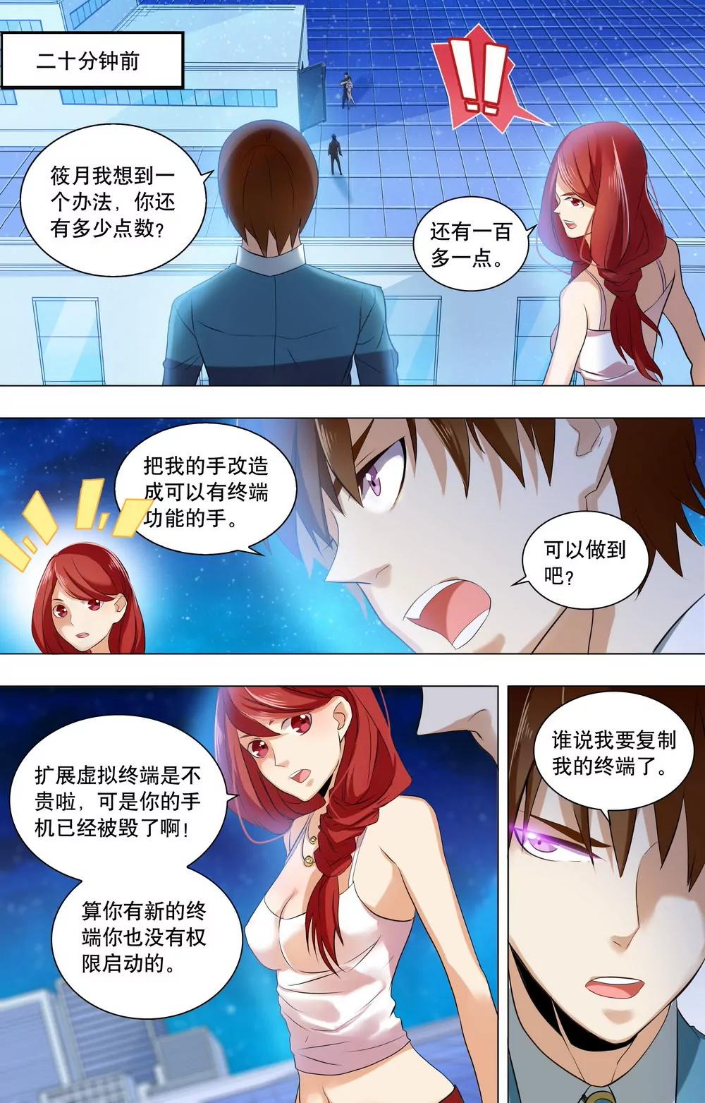 第21话 扮猪吃虎3