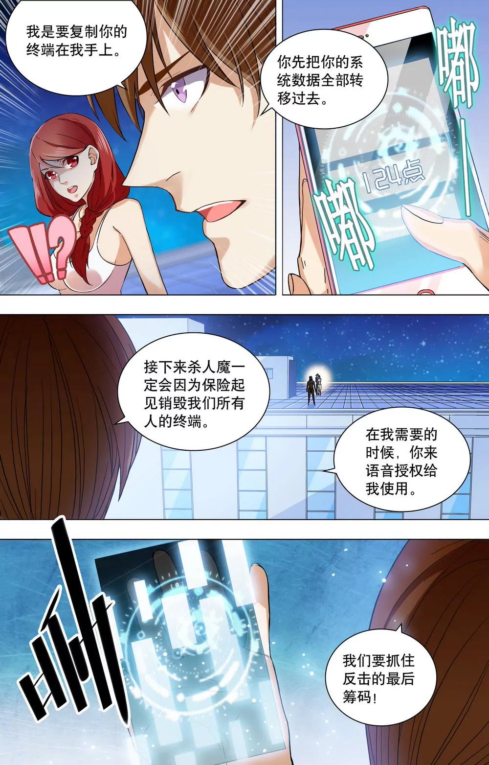 第21话 扮猪吃虎4