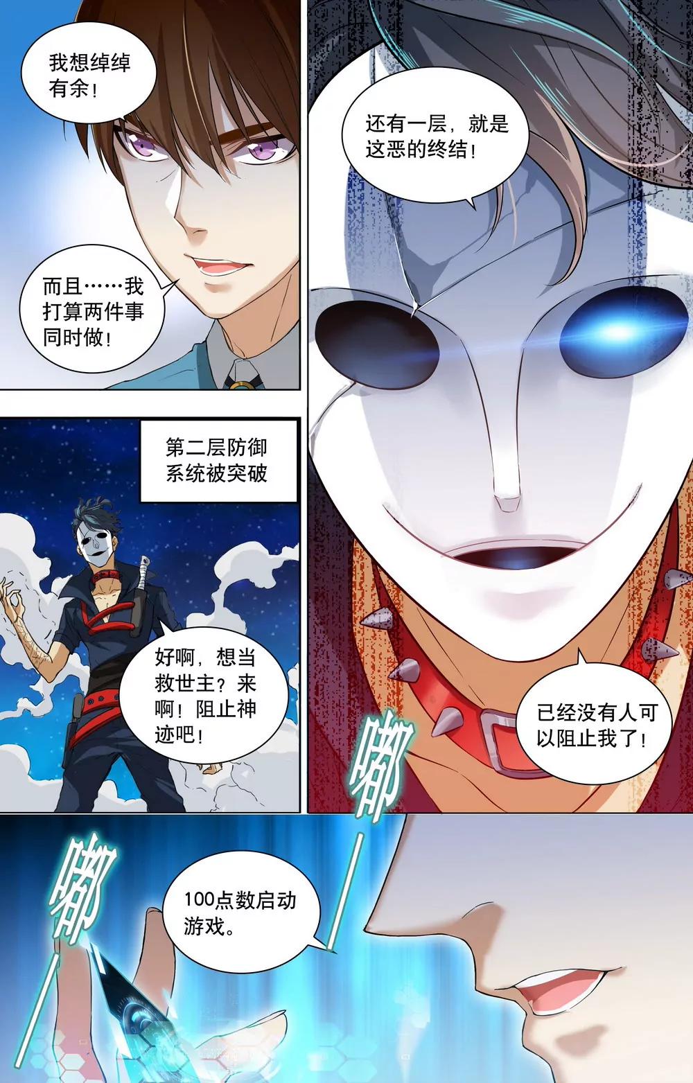 第21话 扮猪吃虎6