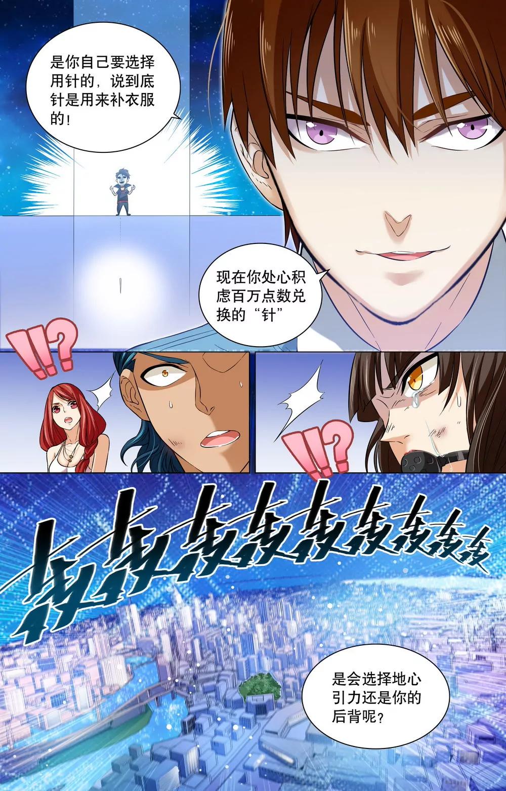 第21话 扮猪吃虎8