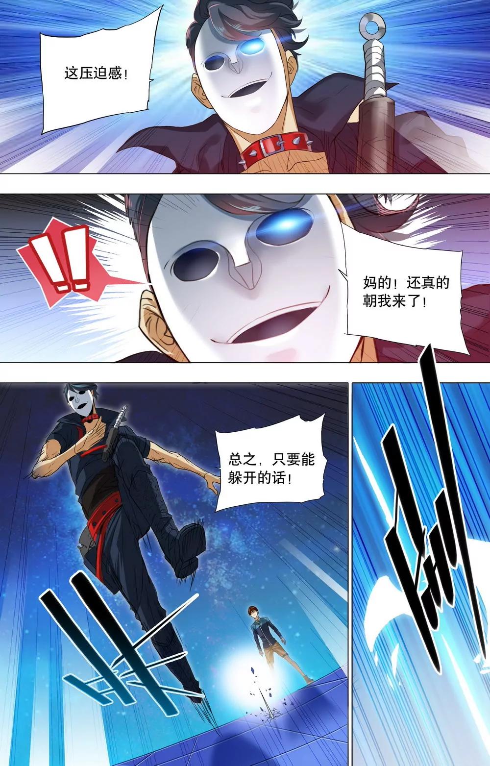 第21话 扮猪吃虎9