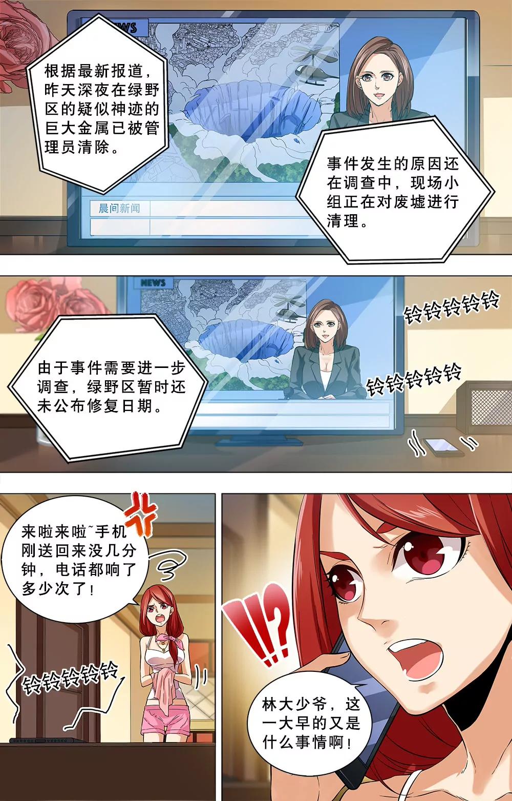 第23话 曾经的矛盾0
