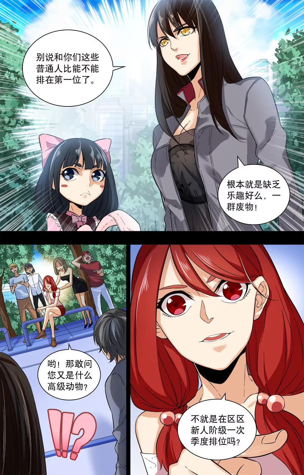 第23话 曾经的矛盾7