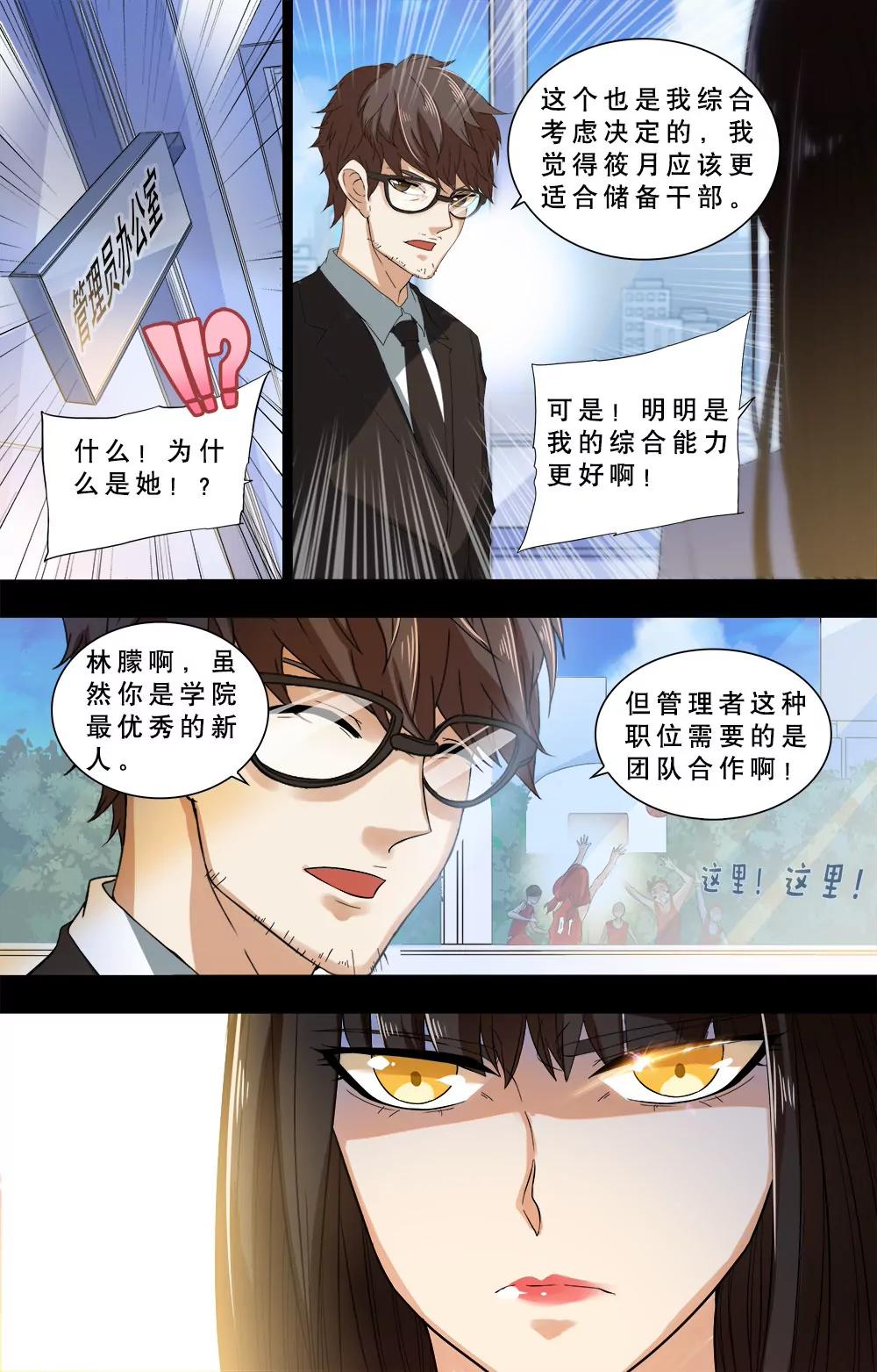 第23话 曾经的矛盾9