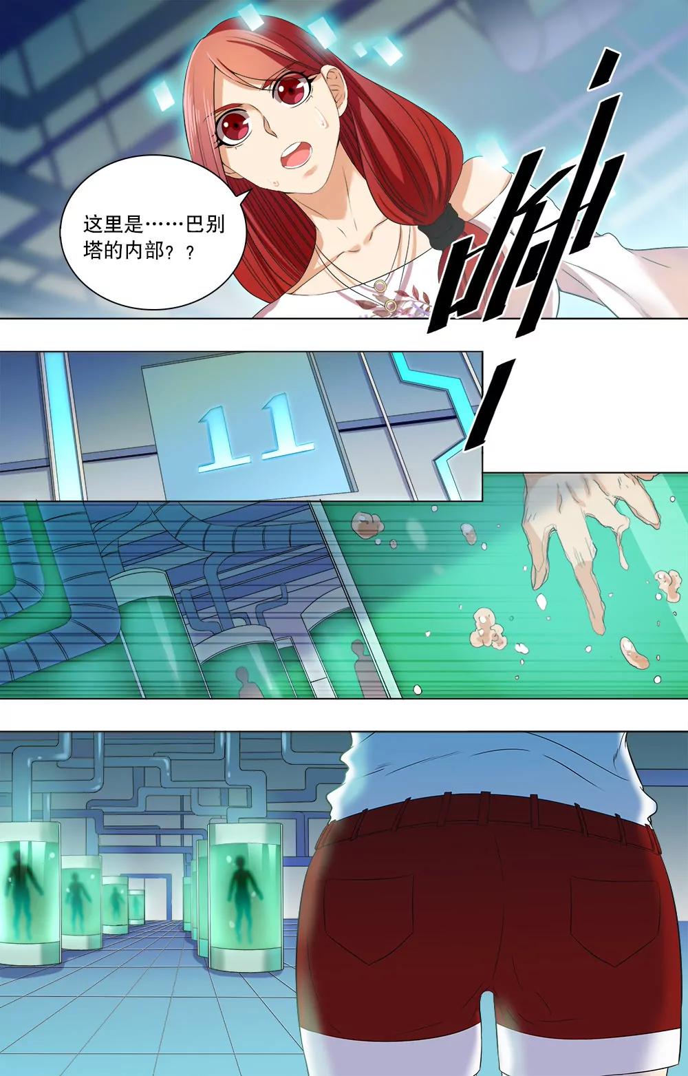第34话 入侵者0