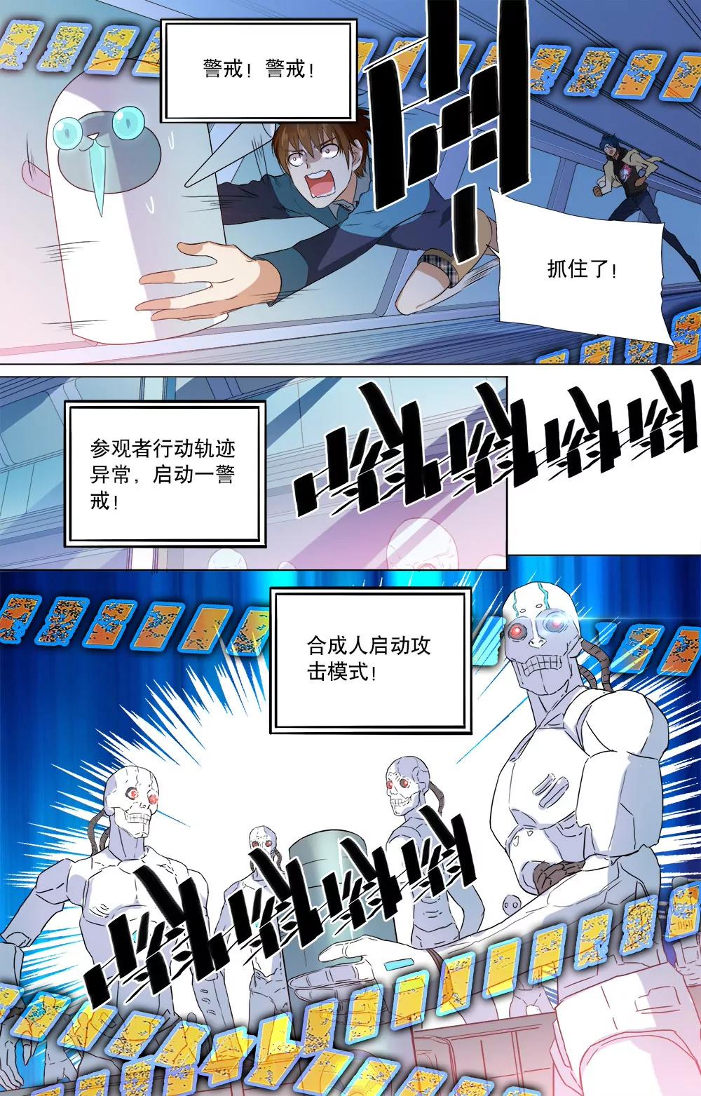 第34话 入侵者5