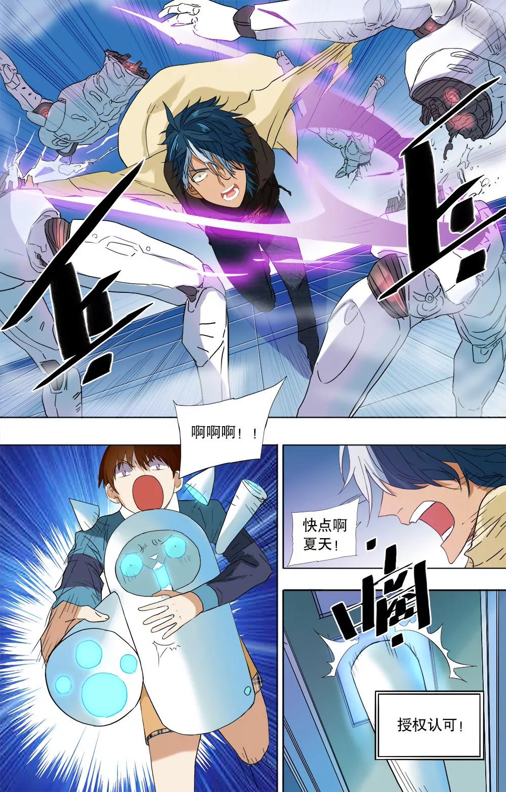 第34话 入侵者7