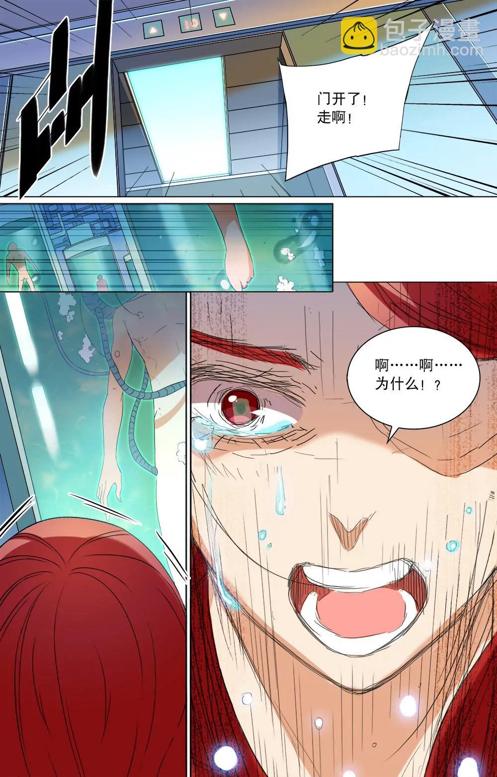 第34话 入侵者8