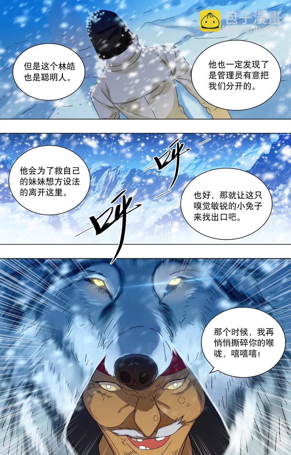 第42话 层段空间3