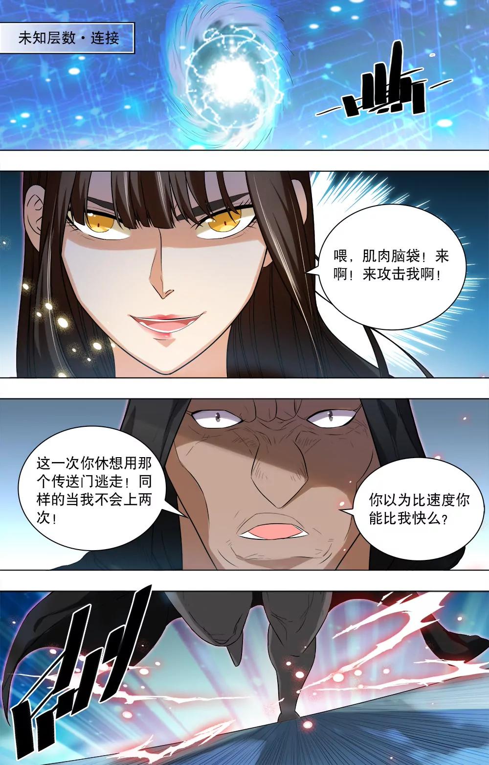 第43话 传送门的秘密0