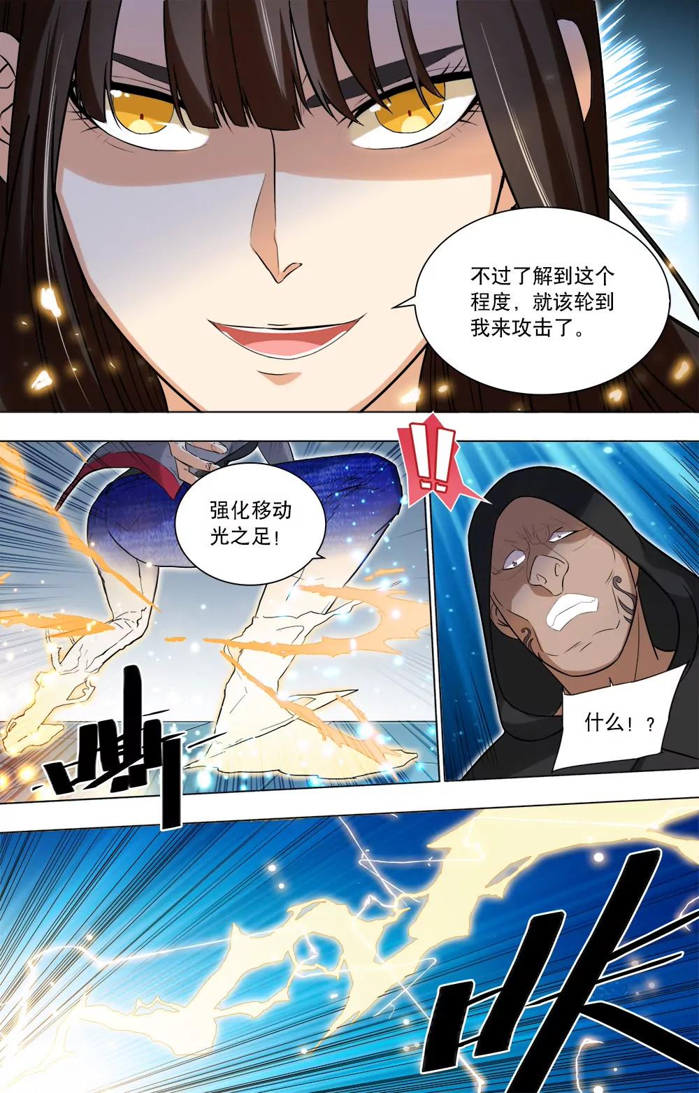 第43话 传送门的秘密4