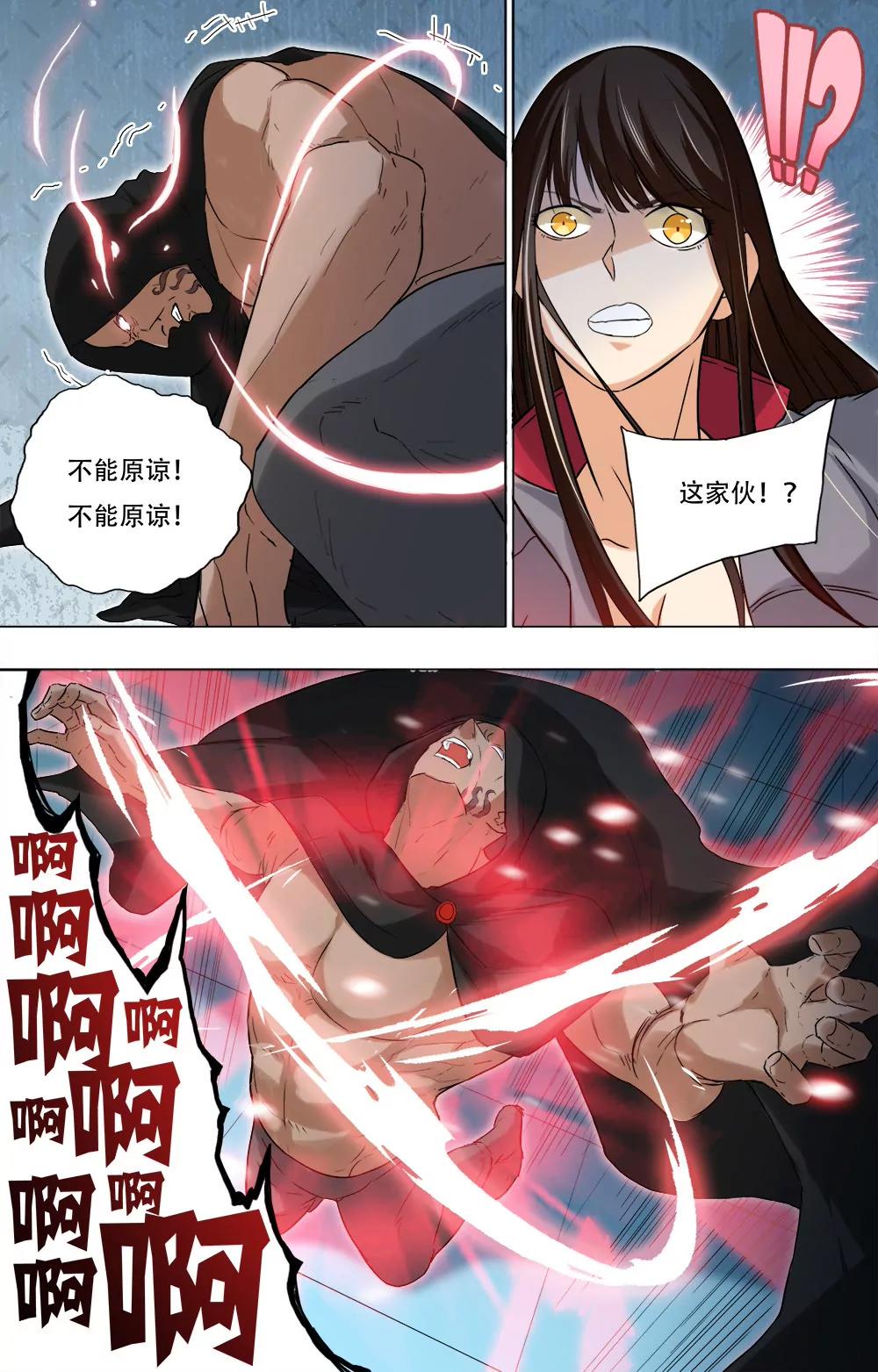 第43话 传送门的秘密7