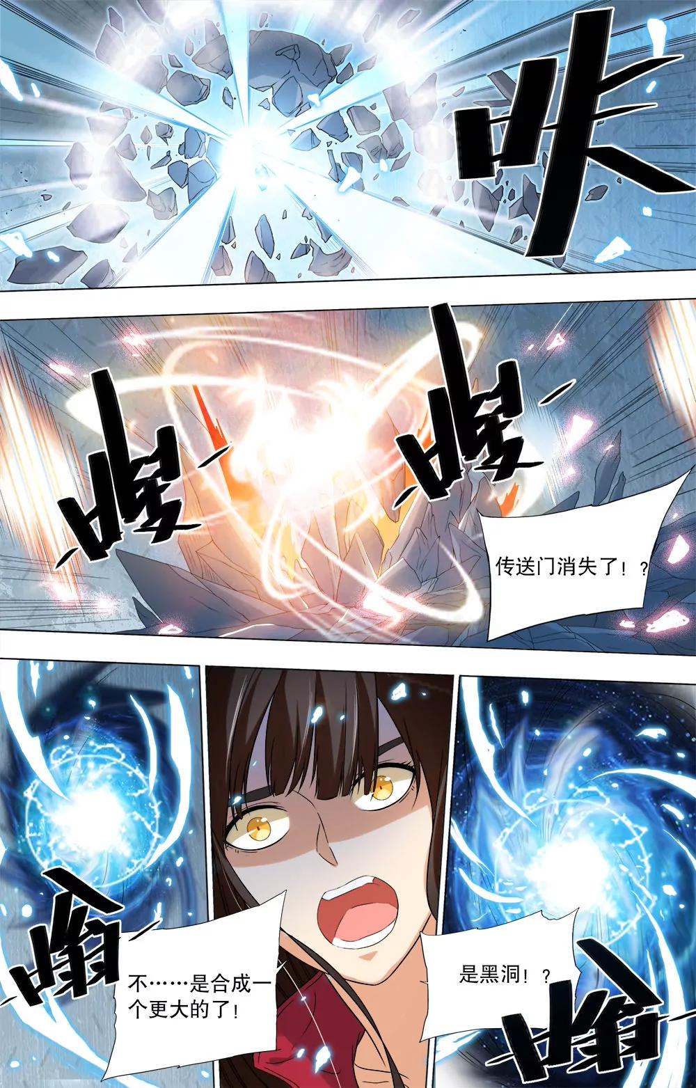 第43话 传送门的秘密9
