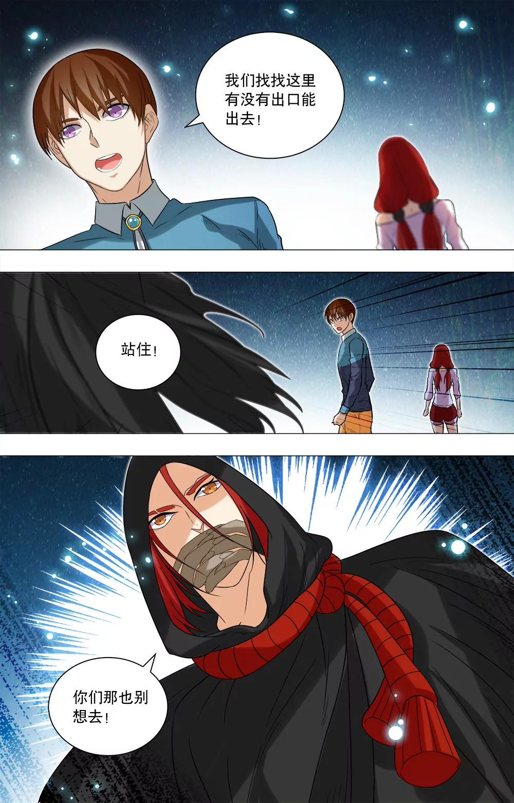 第44话 绝境之时3