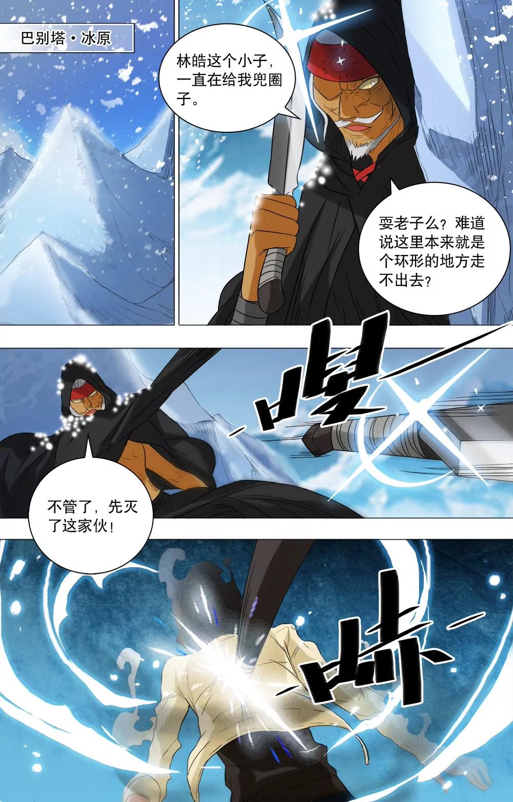 第44话 绝境之时4