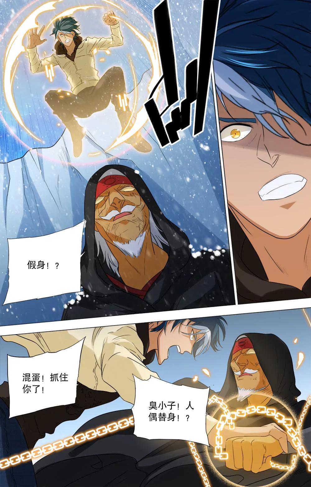 第44话 绝境之时5