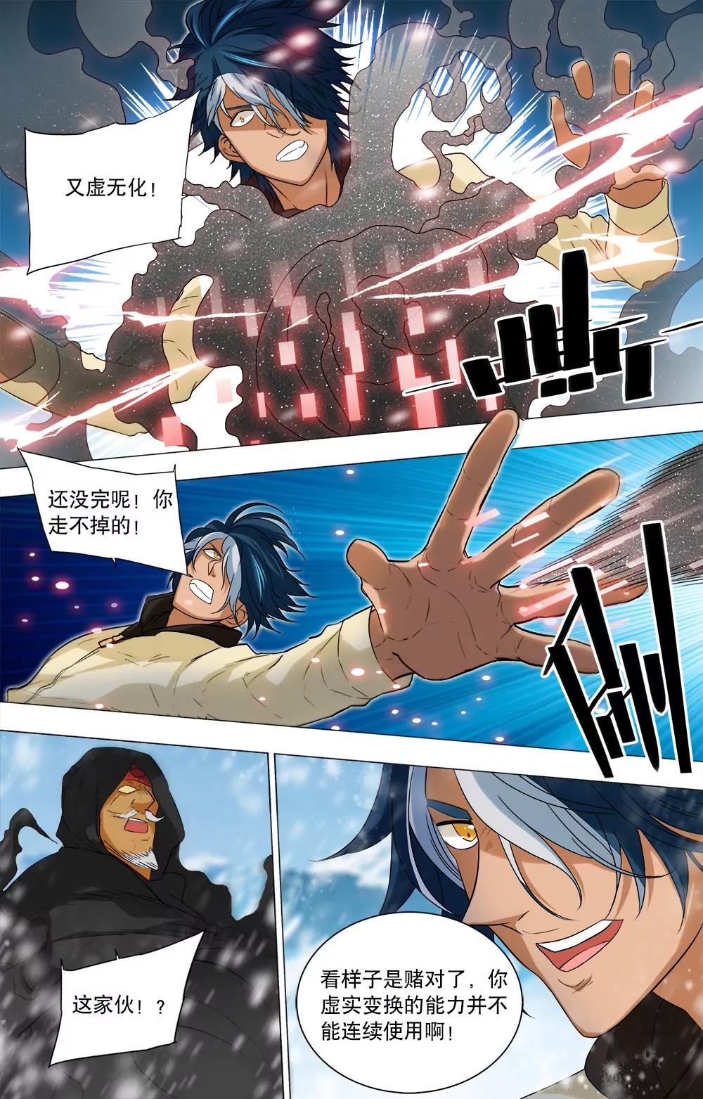第44话 绝境之时6