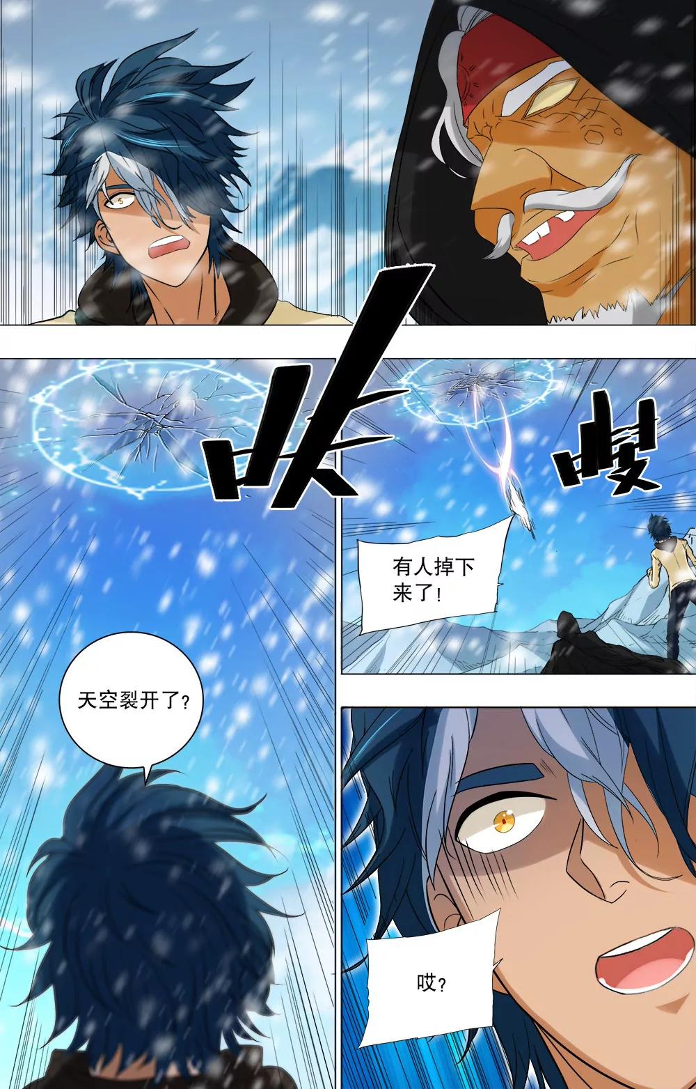 第44话 绝境之时7