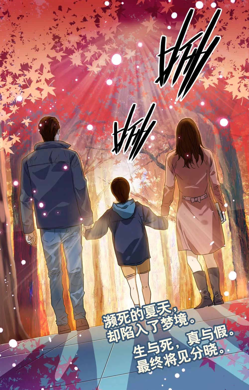 第46话 筱月的选择9