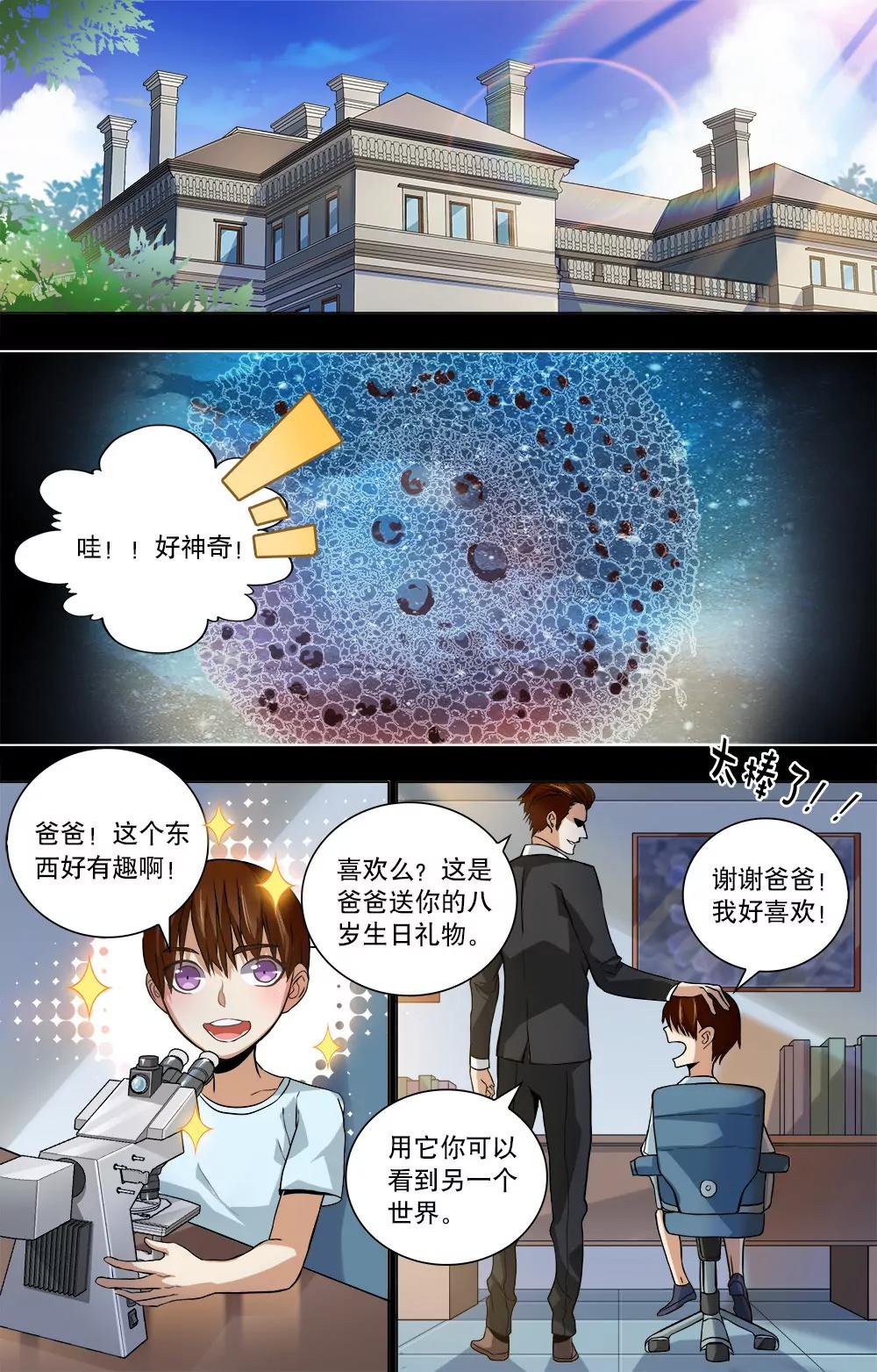 第47话 回忆之伤0