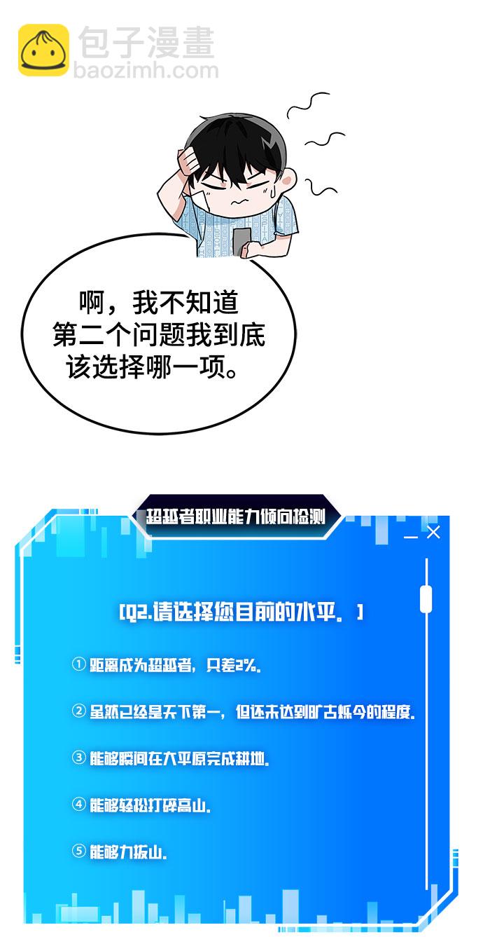 第1话100