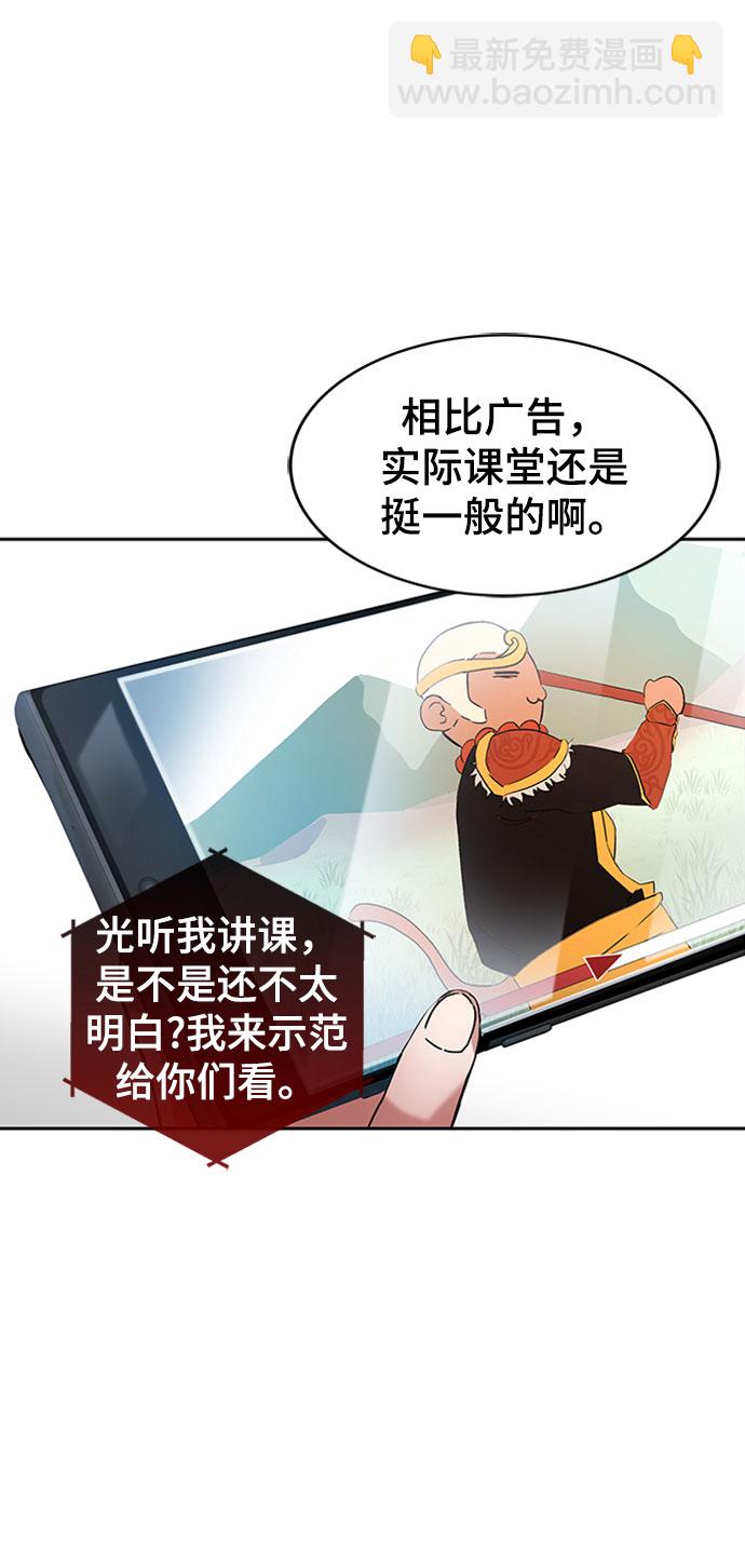 第1话30