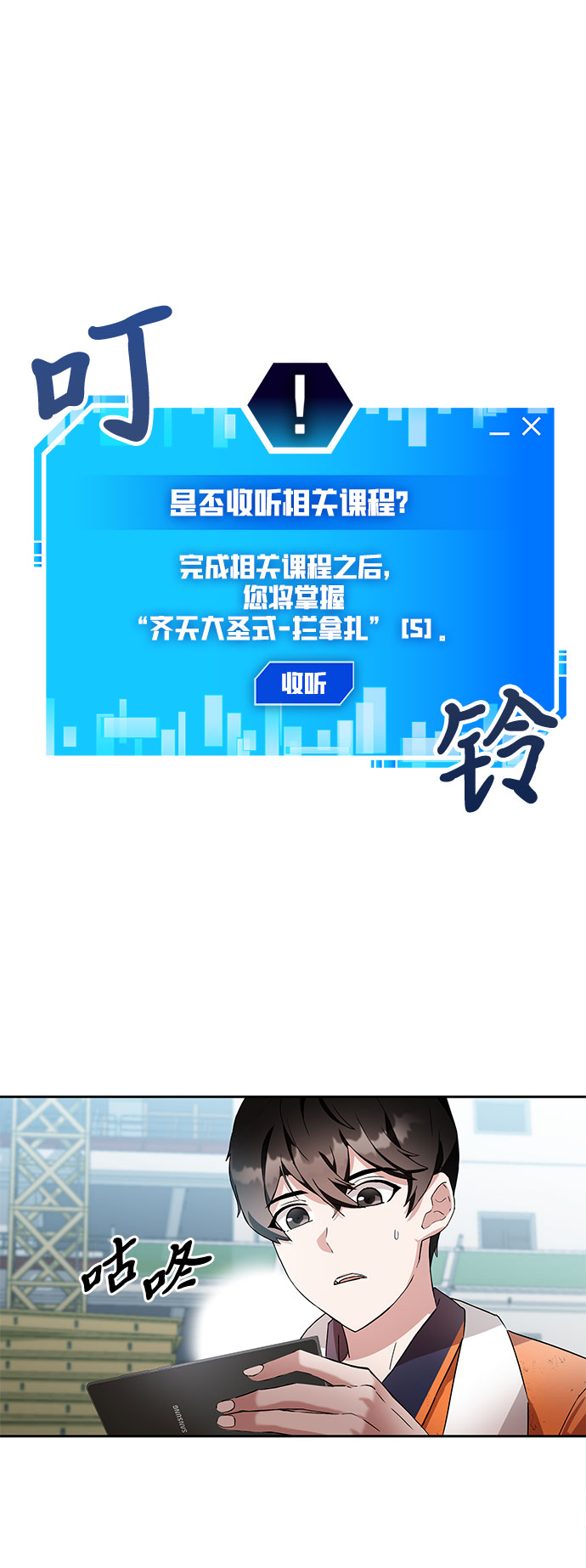 第1话38