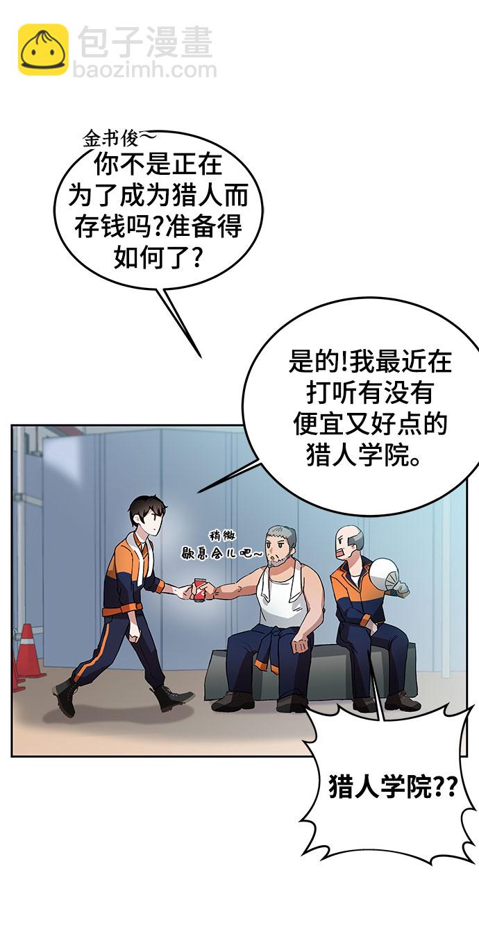 第1话8