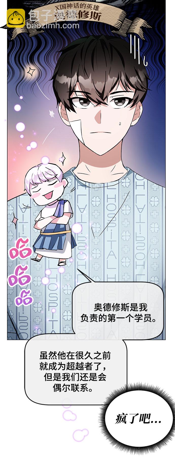 第1话87