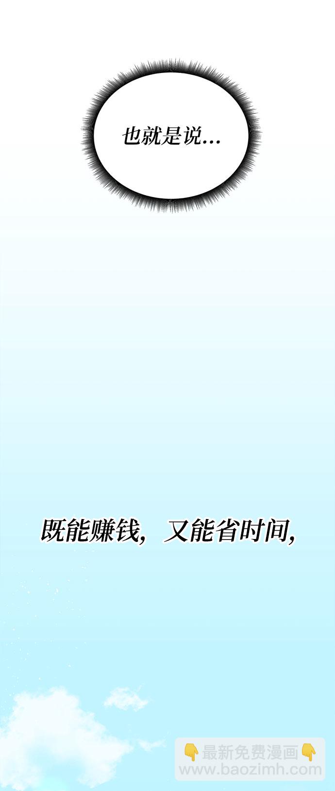 第3话61