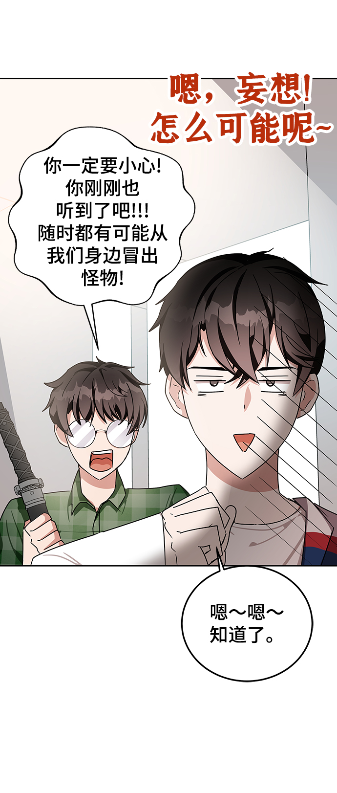 第8话59
