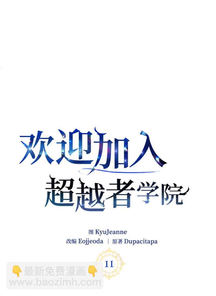 第11话6