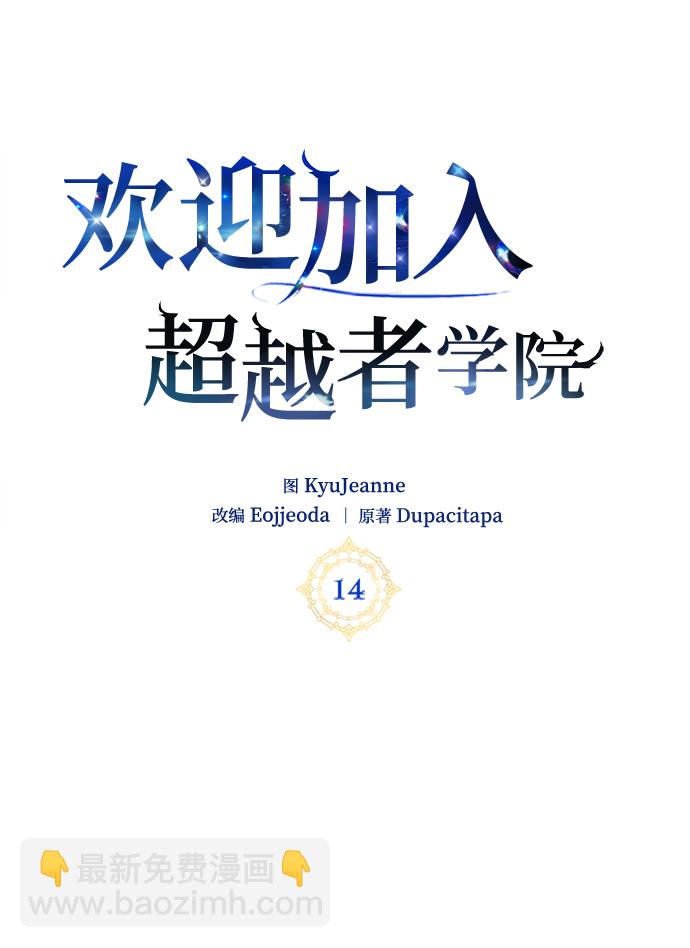 第14话20