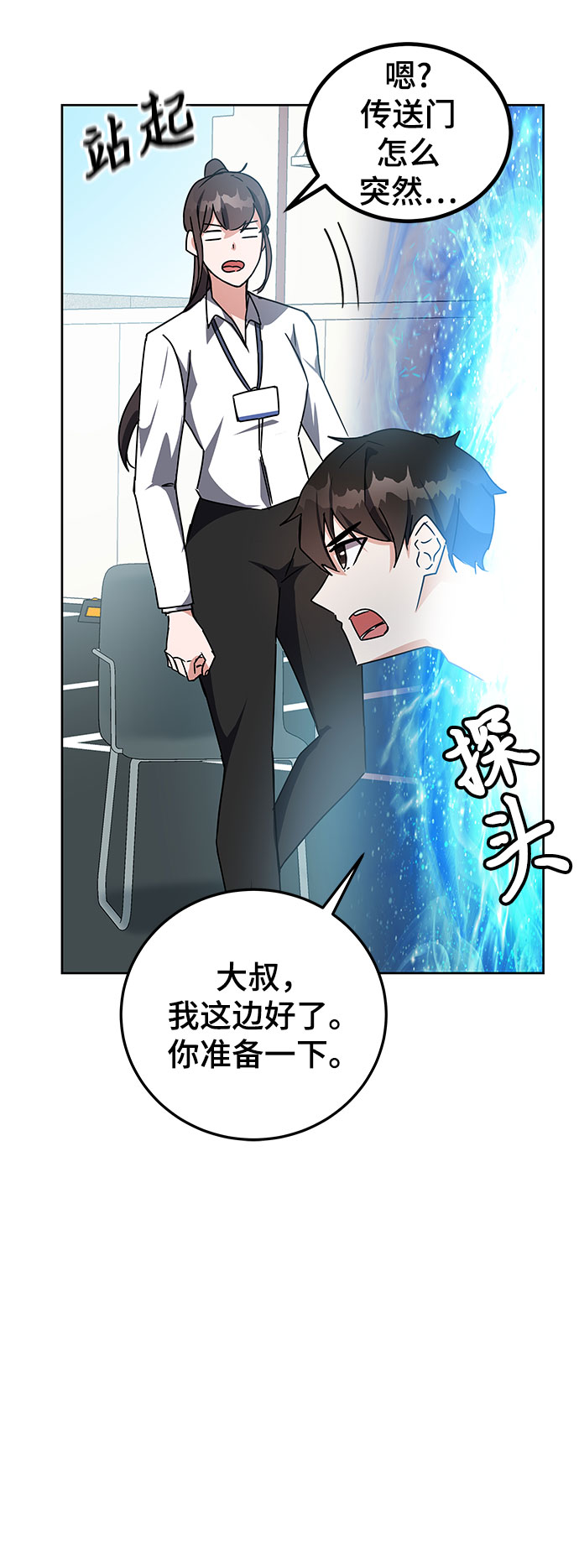 第18话74