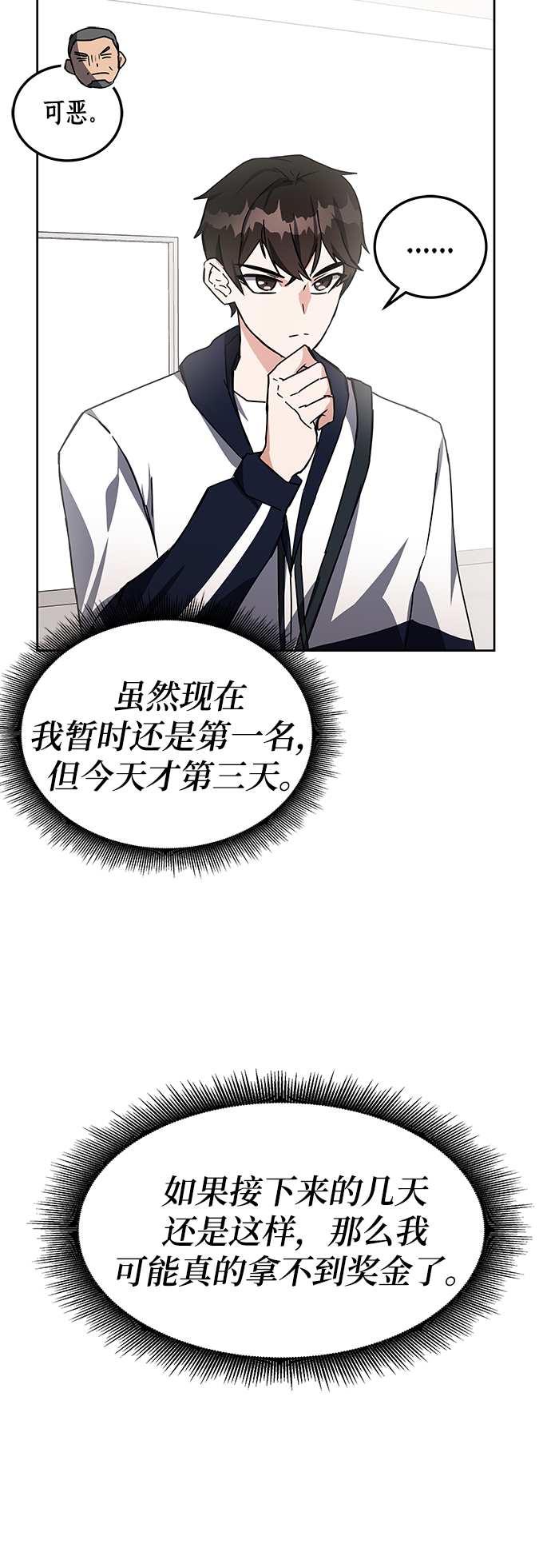 第20话8