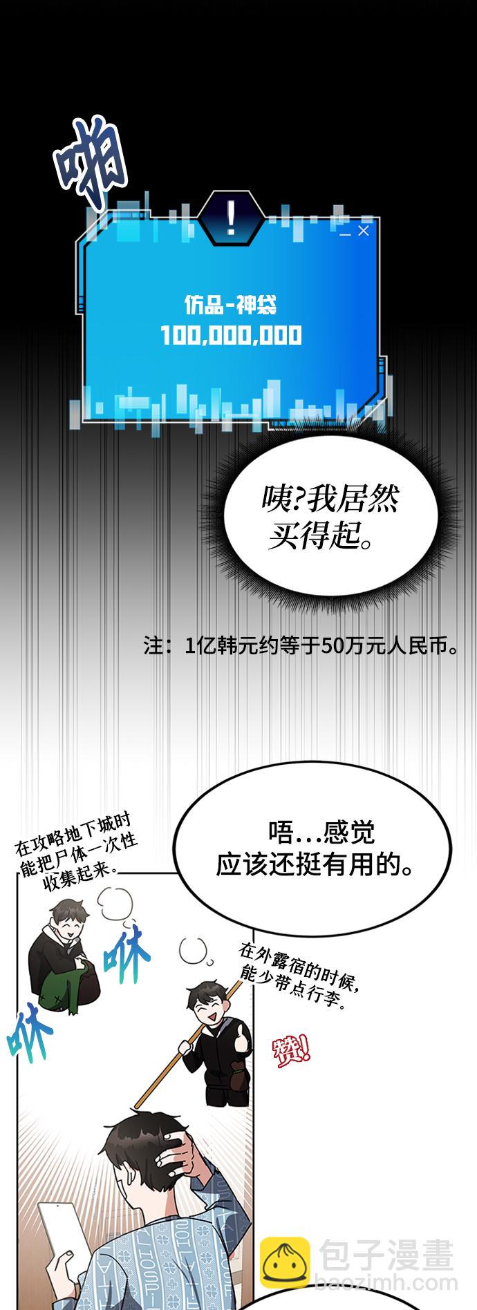 第24话29