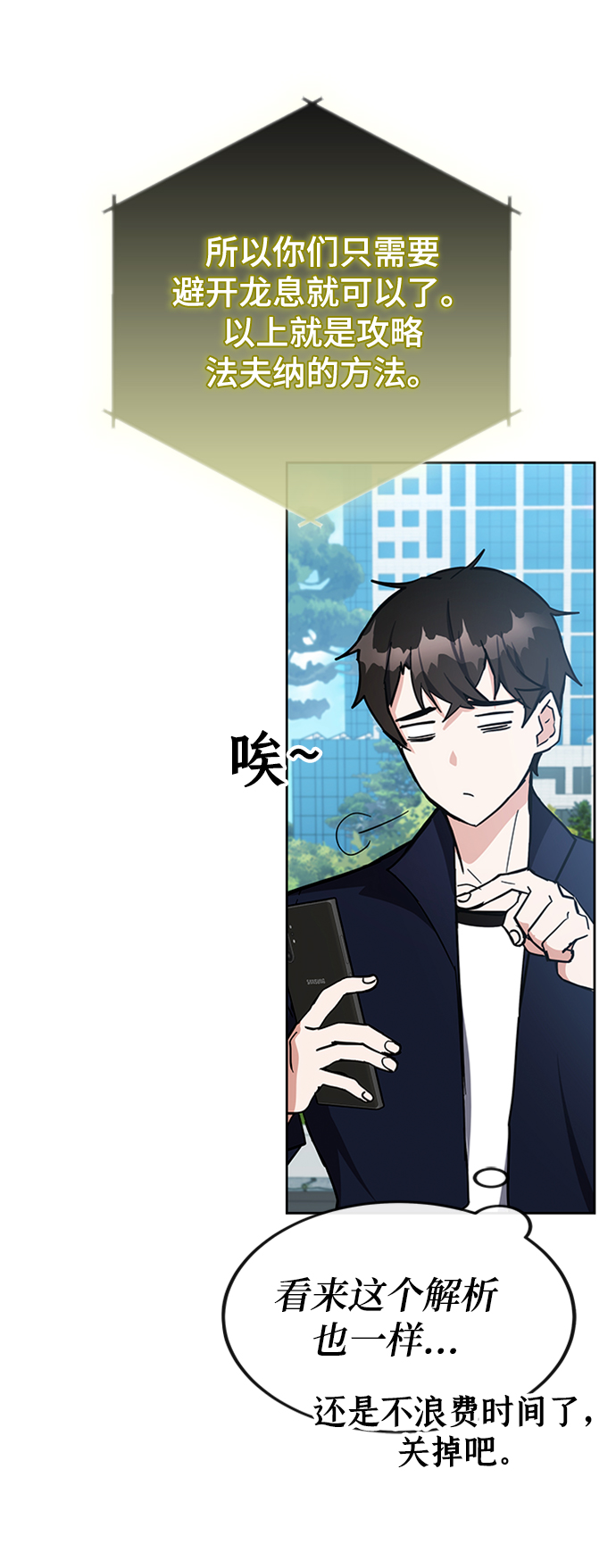 第27话85