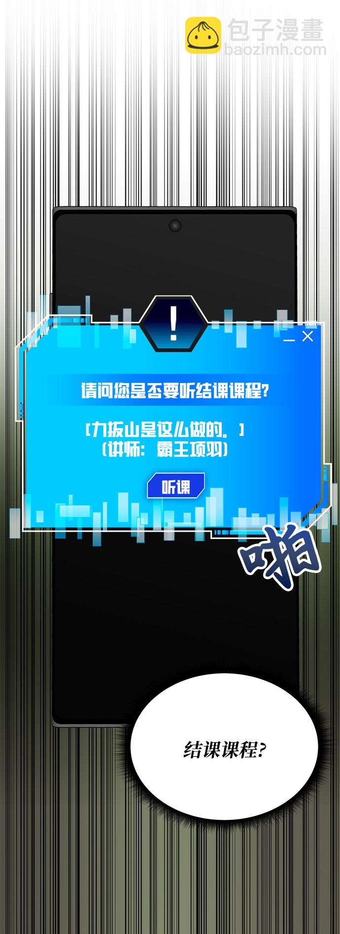 第29话60