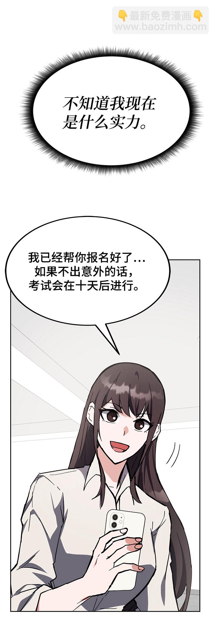 第29话76