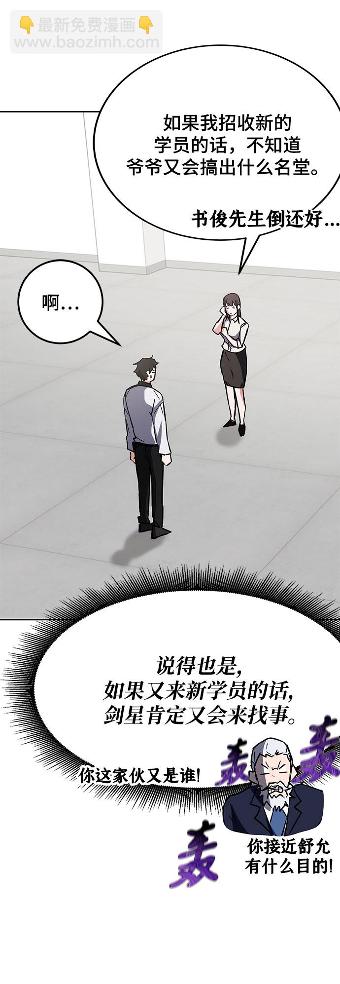 第29话81