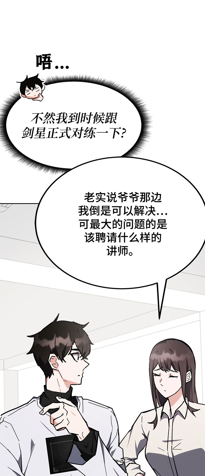 第29话82