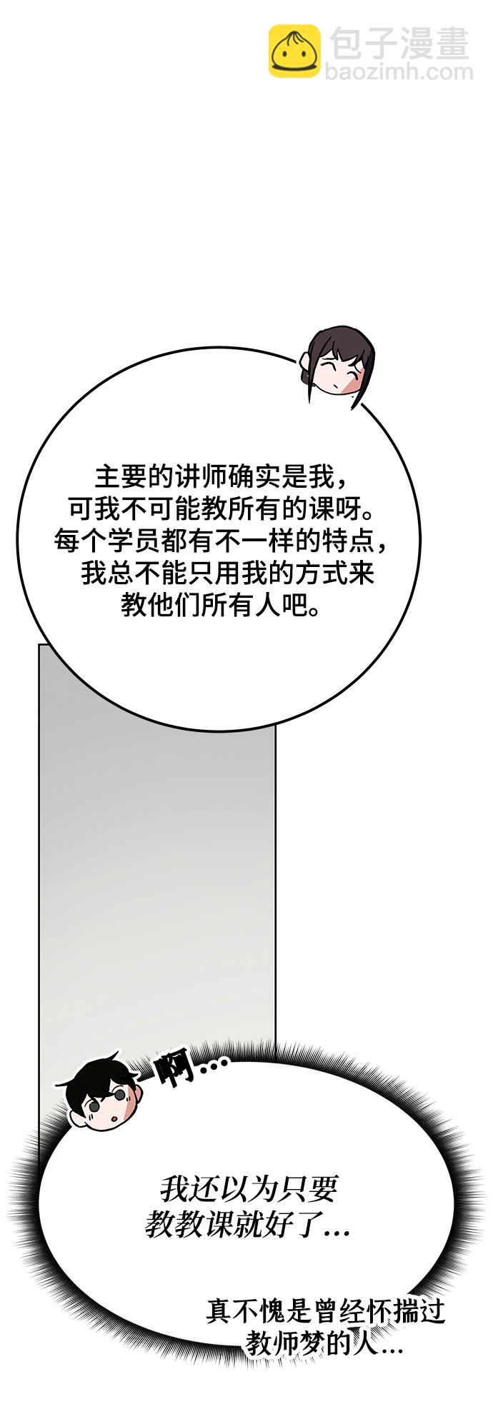 第29话84