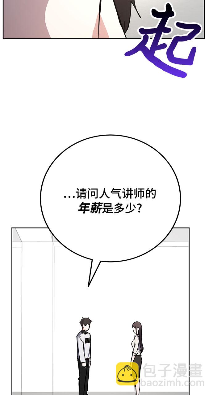 第29话86