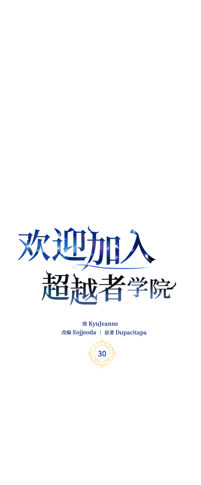 第30话62