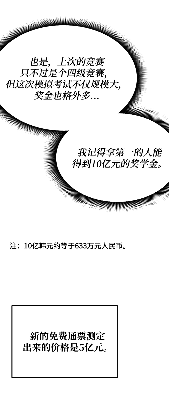 第30话75
