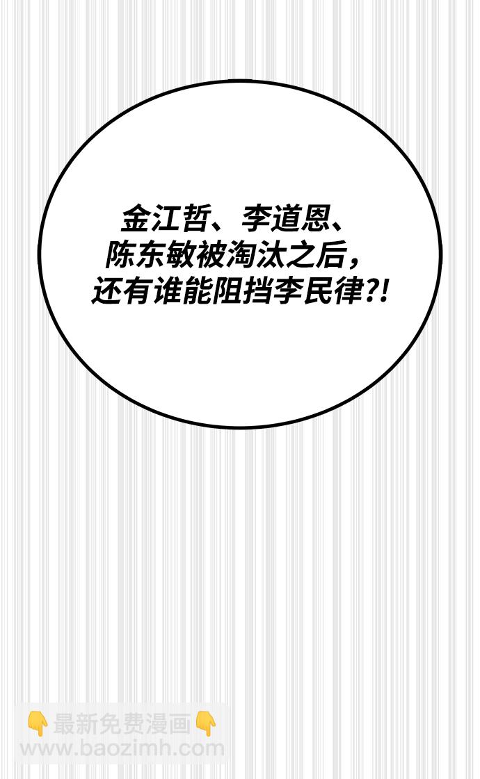 第36话5