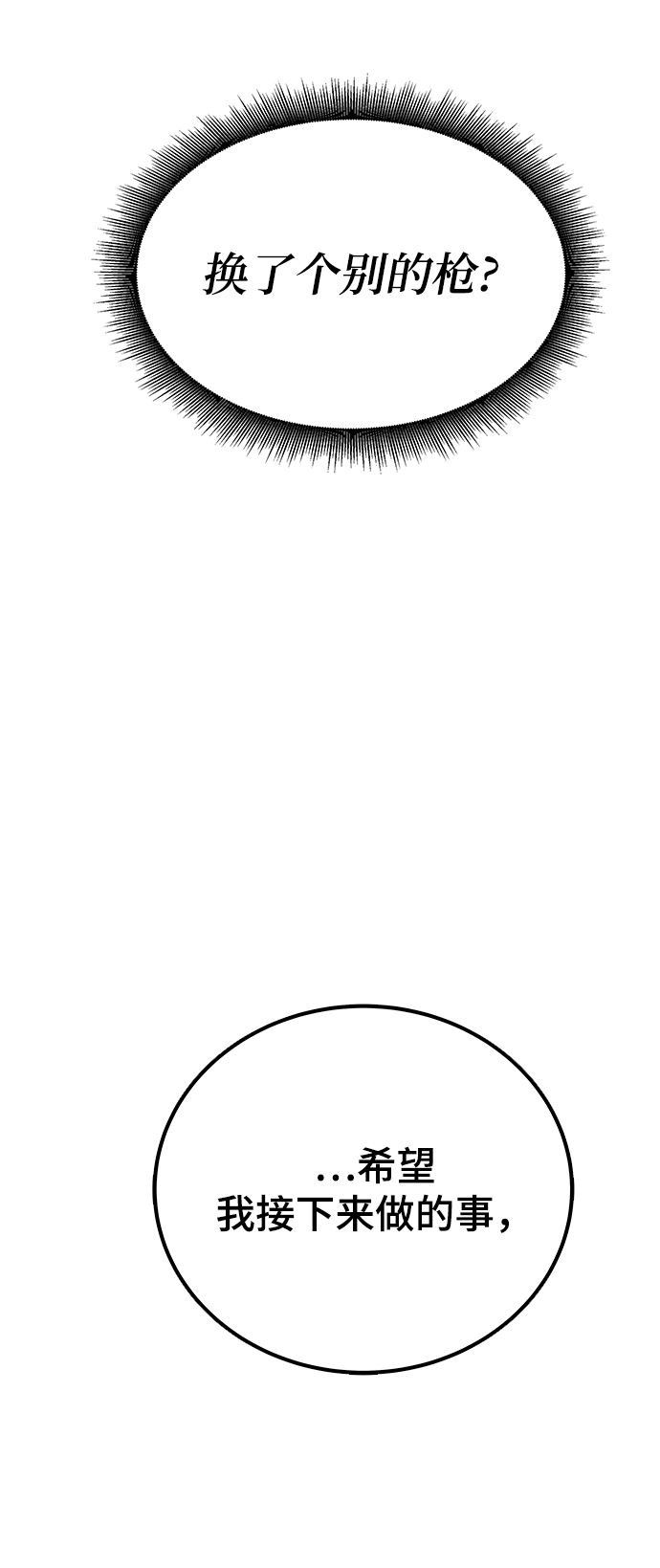第37话78