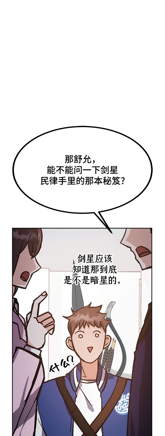 第40话76