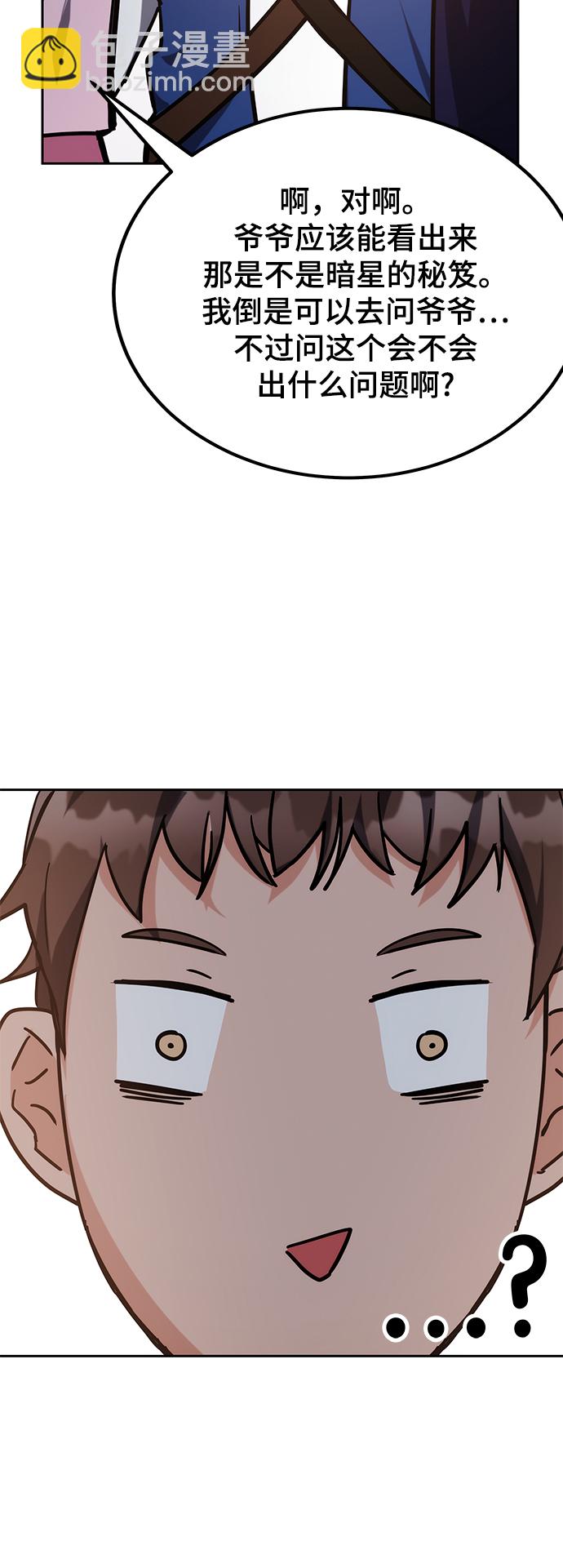 第40话77