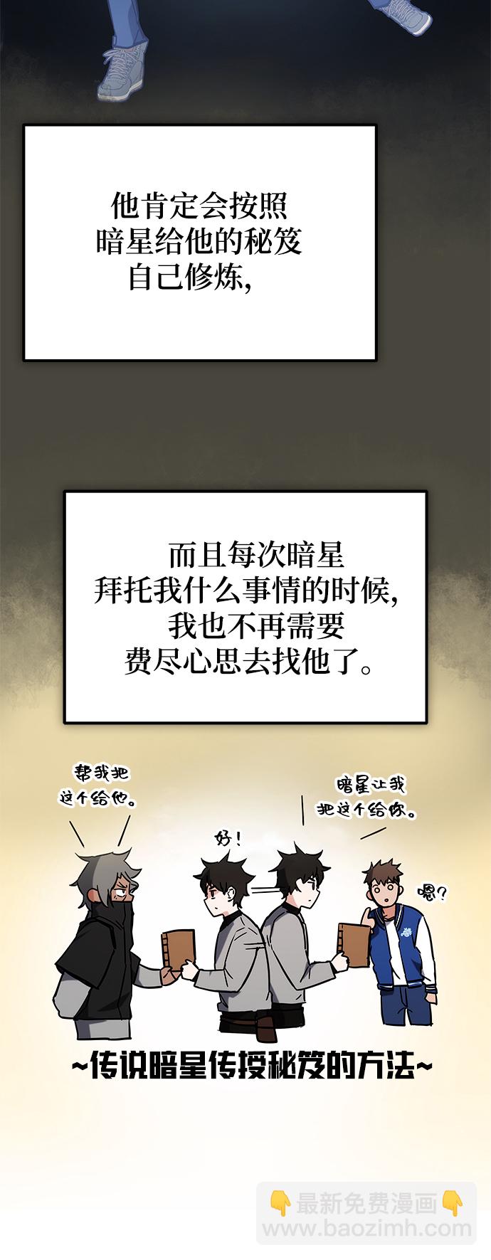 第42话7